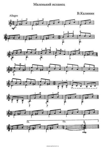 Маленький испанец Калинин