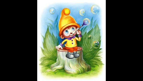 Маленький гномик