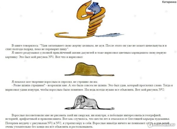 Слон в шляпе