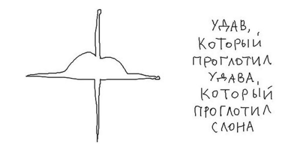 Маленький принц шляпа слон