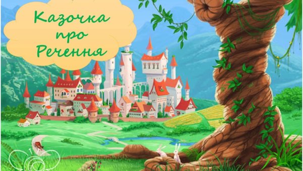 Рисование сказочный город