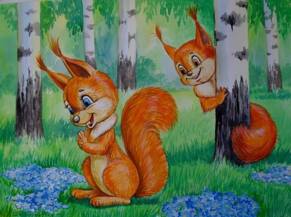 Белка сказка