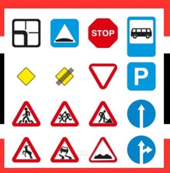 Знаки дорожного движения раскраска