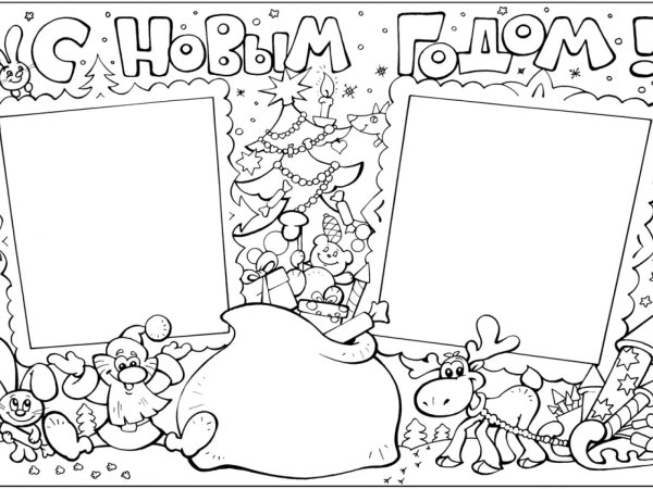 Плакат раскраска с днем рождения