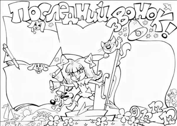 Рисунки для стенгазеты