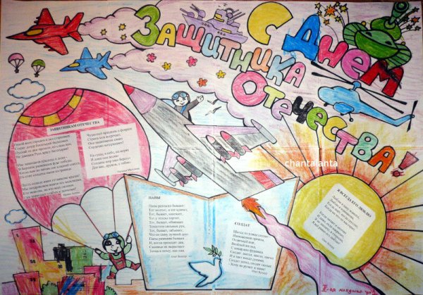 Открытка ко Дню учителя рисунок