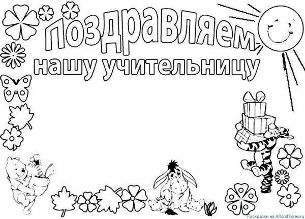 Плакат по биологии