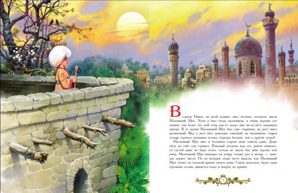 Сапоги скороходы маленький МУК