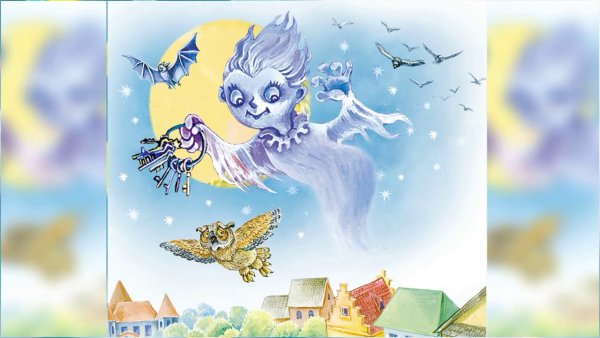 Отфрид Пройслер маленькое привидение