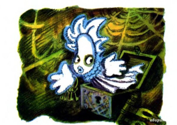 Маленькое привидение Мурзилка