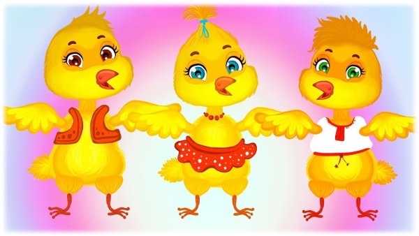 Танцующий цыпленок