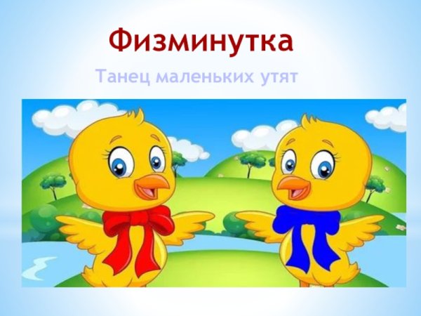 Курочка танцует