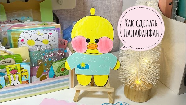 Уточка алафанфан из бумаги