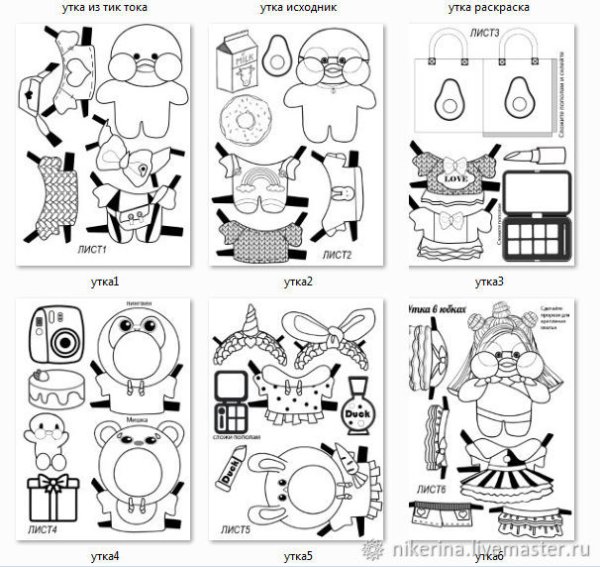 Раскраска уточка алафанфан