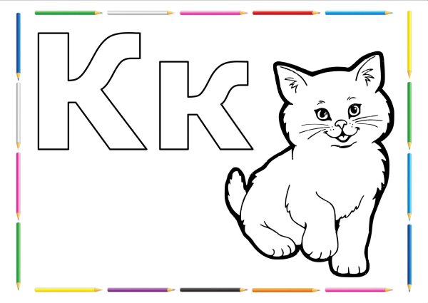 Трафарет буквы а маленькая