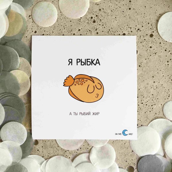 Карточки для парня