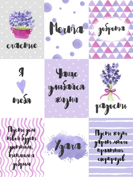 Милые открытки с надписями