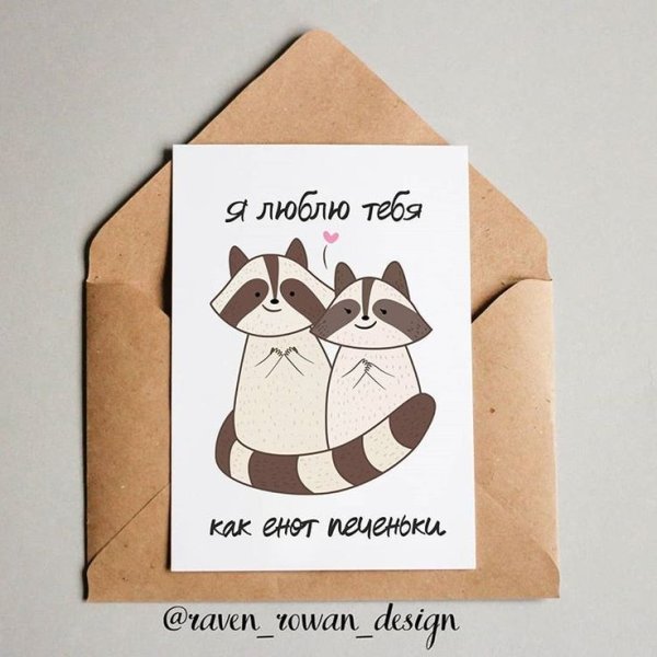 Маленькая открытка