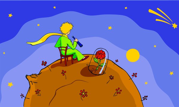 Маленький Принс Экзюпери