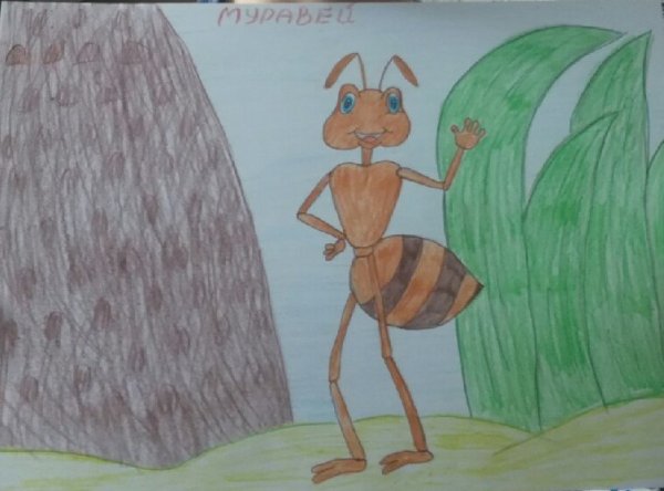 Рисунок муравья вопросика и мудрой черепахи