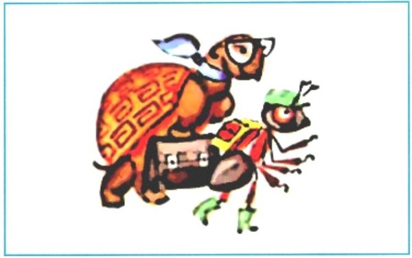 Умная черепаха и муравей вопросик