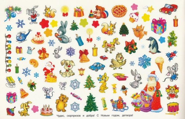 Новогодние наклейки черно белые