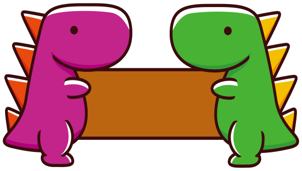 Маленький Динозаврик