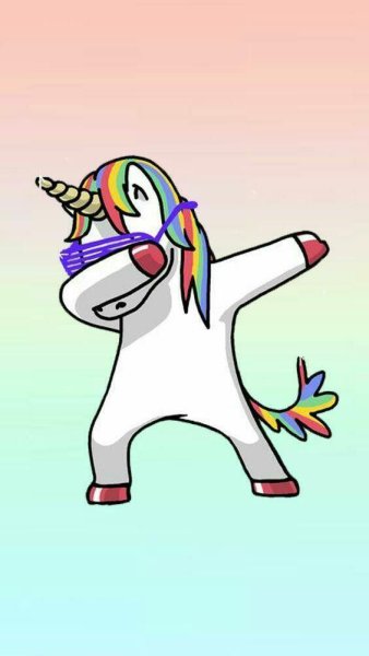 Танцующий Единорог