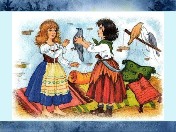 Снежная Королева маленькая разбойница