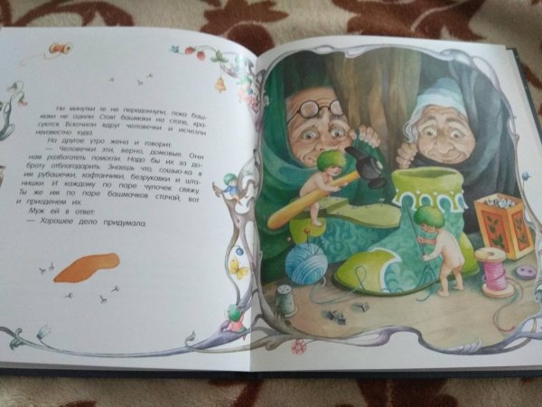 Маленькие человечки братья Гримм раскраска