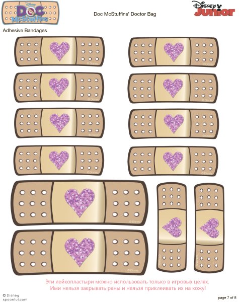Пластырь для кукол