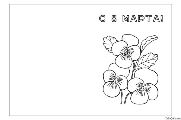 Рисунки цветов для мамы