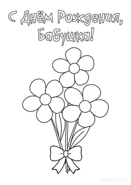 Раскраска сердечко с цветочками