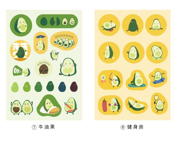 Наклейки "авокадо"