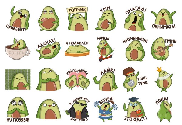 Кавайи авокадо