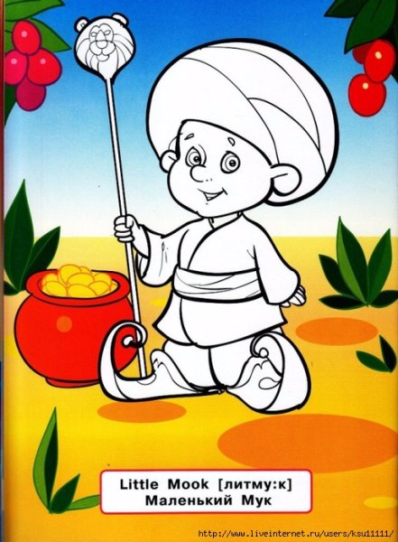 Гауф маленький МУК рисунок