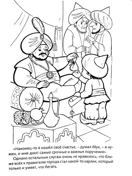 Мультфильм МУК Скороход сказка маленький МУК