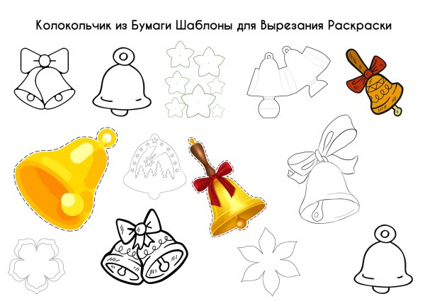 Колокольчик карандашом