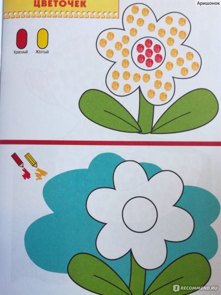 Цветок для раскрашивания детям
