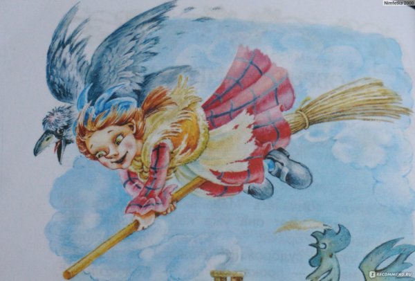 Маленькая баба Яга Пройслер раскраска