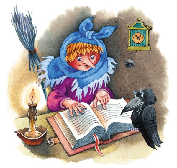 Пройслер маленькая баба Яга