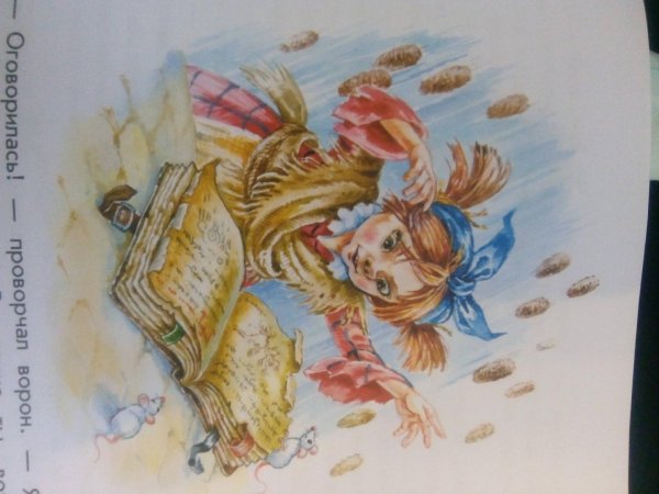 Маленькая баба Яга Румпумпель