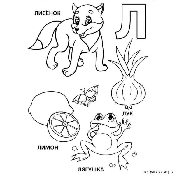 Азбука в картинках раскраска