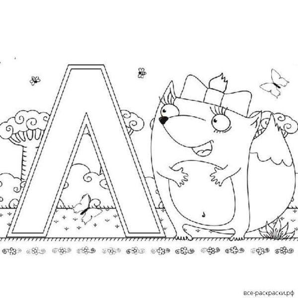 Карточки с английскими буквами для раскрашивания