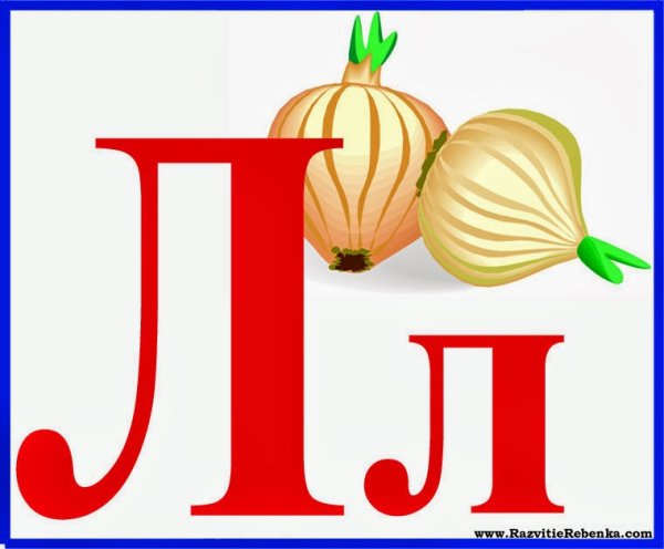 Декоративная буква л