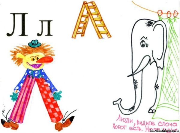 Звук л задания для дошкольников