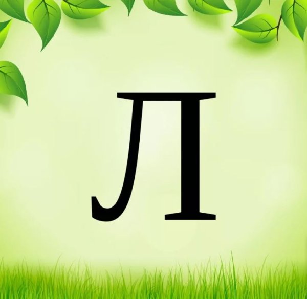 Алфавит раскраска для детей