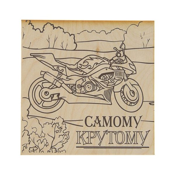 Доска для выжигания «мотоцикл»