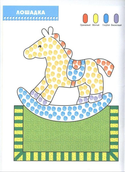 Цветные раскраски для детей