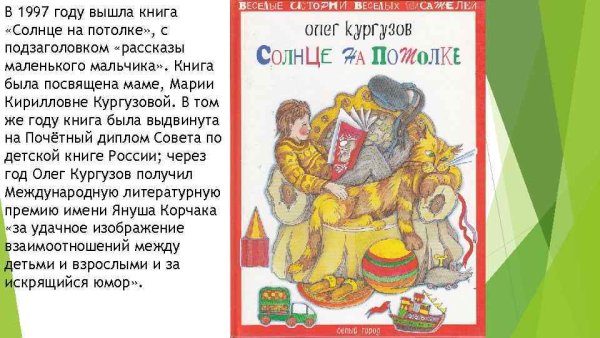 Кургузов смешные рассказы маленького мальчика